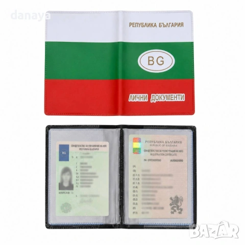 6701 Калъф за лични документи BG, 10×7 см, снимка 2 - Други - 54687617