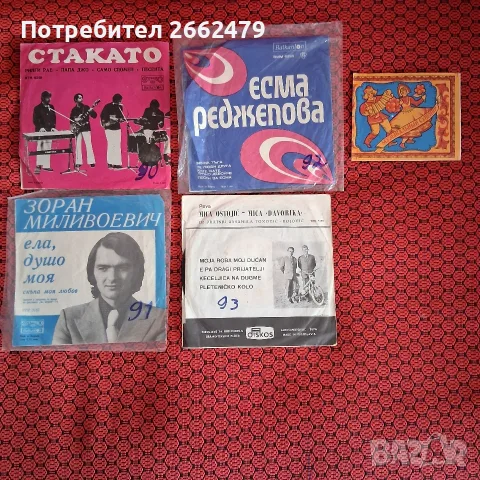 Продавам винилови малки плочи. , снимка 3 - Грамофонни плочи - 55381815