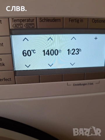 Продавам пералня BOSCH Home Professional , снимка 5 - Перални - 54923592