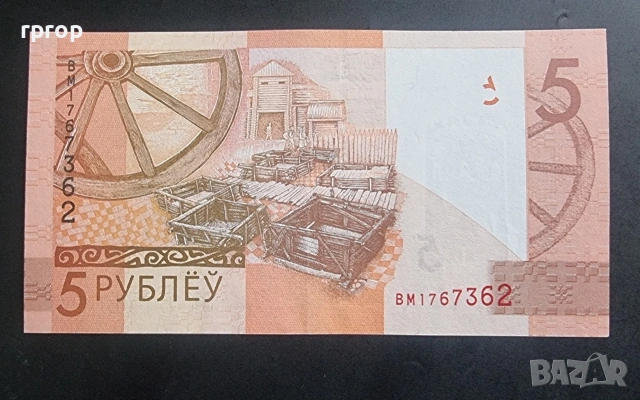 Беларус
.5 рубли/2019
. UNC., снимка 2 - Нумизматика и бонистика - 46152250