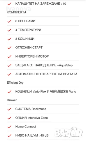 Съдомиялна машина BOSCH, снимка 6 - Съдомиялни - 55594140