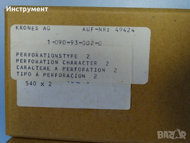 Перфорационна глава/игла за щампиране KRONES 49424 perforation stype 1...9, снимка 10 - Резервни части за машини - 54855533