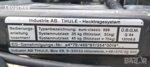 THULE 989 стойка за велосипеди за теглич, снимка 10 - Аксесоари и консумативи - 54484983