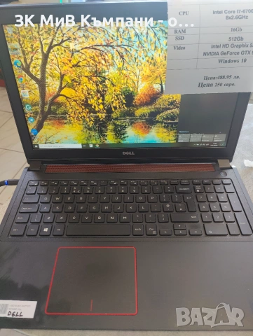 Dell Inspiron 15-7559