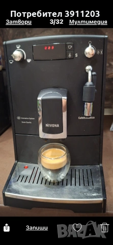 Кафеавтомат NIVONA Cafetomantica