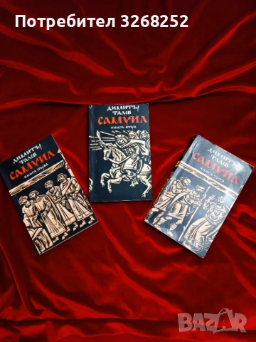Книги , снимка 7 - Художествена литература - 54822807