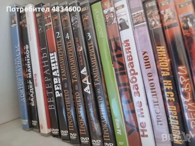 Разпродажба на чистак нови DVD - без драскотина, снимка 8 - DVD филми - 55630730