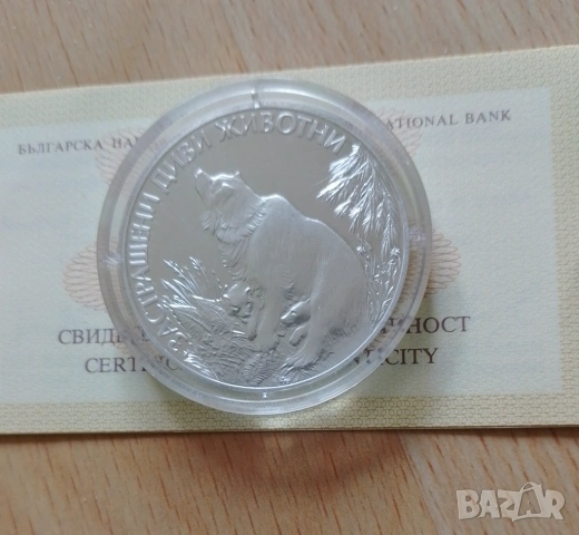 25 лева мечка , снимка 2 - Нумизматика и бонистика - 53970599