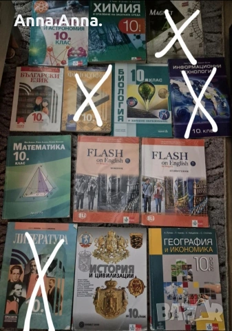Учебници 8 и 10 клас