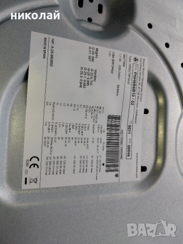 Плот за вграждане Bosch PNH6B6B10, Газо, снимка 5 - Печки, фурни - 54279191