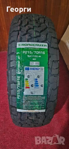 Продавам една чисто нова гума ROADCRUZA 215.70.16
