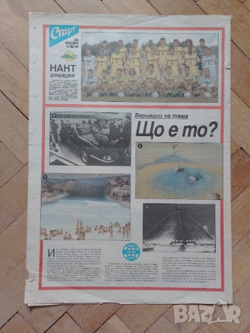 Отбори СТАРТ неизрязани, снимка 17 - Колекции - 54039854