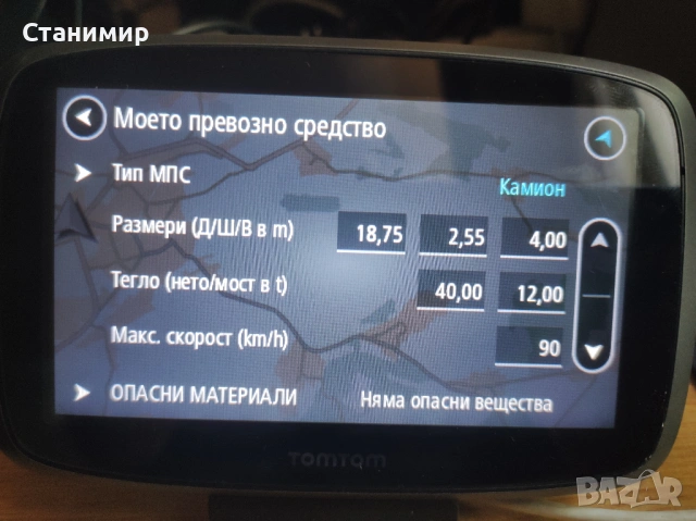 Професионална навигация за камион TomTom Trucker 5000 – С доживотни карти за Европа
