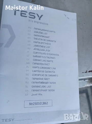 Продавам 2 бойлера, снимка 3 - Бойлери - 54748992