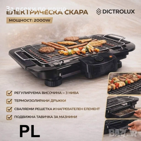 Скара Rosberg R51015G, 2000W Код P2246, снимка 2 - Скари - 54238422