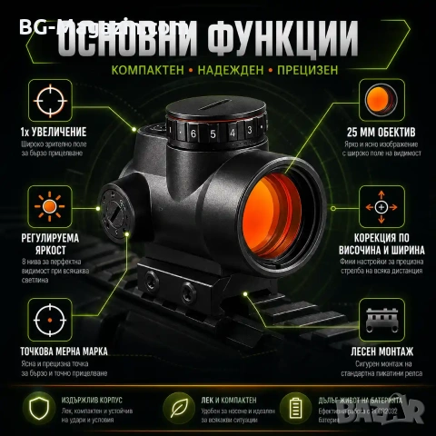 Тактически бързомер оптически прицел Trijicon 1×25 с две стойки за лов еърсофт въздушна пушка оръжие, снимка 2 - Оборудване и аксесоари за оръжия - 51051376