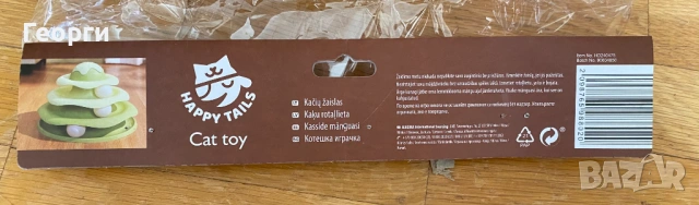 Забавна интерактивна играчка за котки Happy Tails, снимка 5 - За котки - 54893124