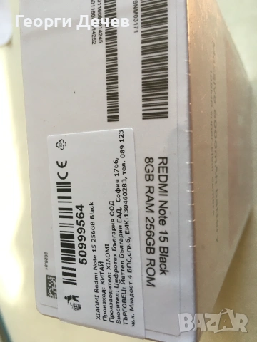 Xiaomi Redmi Note 15, снимка 3 - Xiaomi - 54971337