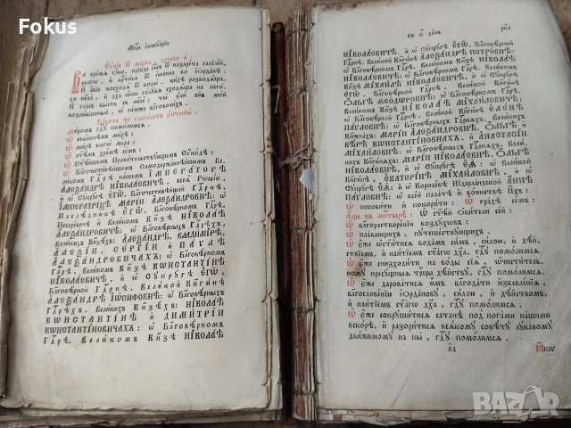 Старопечатна църковно славянска книга руски миней, снимка 4 - Антикварни и старинни предмети - 55267241