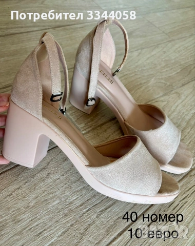 Летни и зимни обувки