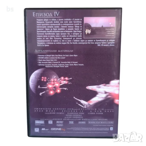 Star Wars 4 Нова надежда DVD +R DL с бг дублаж , снимка 2 - DVD филми - 51332076