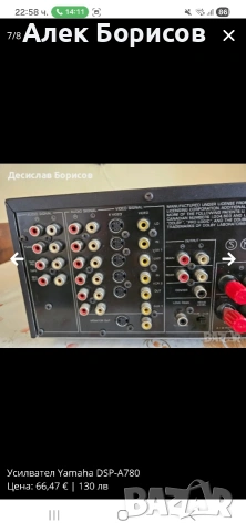 Усилвател Yamaha DSP-A780, снимка 7 - Ресийвъри, усилватели, смесителни пултове - 54909153