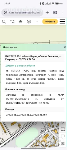 ЧСИ Продава на търг. цена:1352евро-1400 кв с. Езерово , снимка 6 - Парцели - 55496283