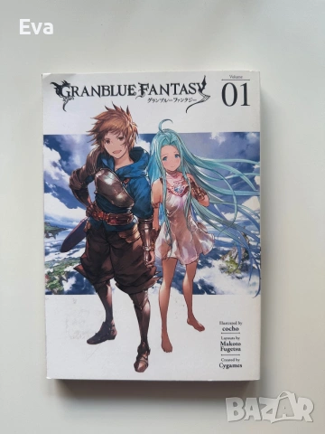 Манга Grandblue fantasy vol.1 