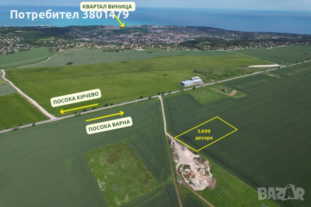 Продавам парцел 5699 кв.м край Варна, попадащ в ОУП за търговски, складови и обслужващи дейности