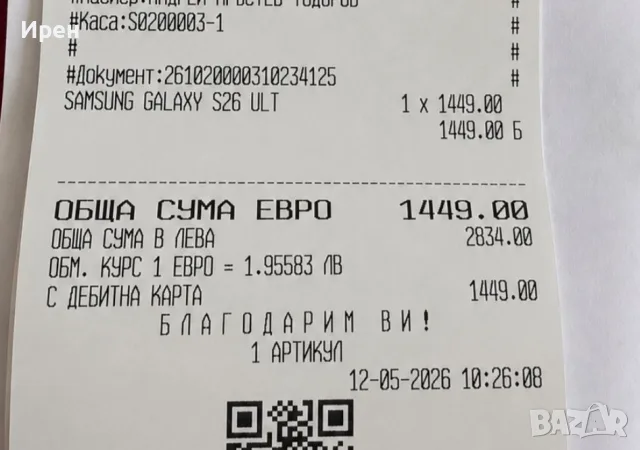 Samsung s26ultra 512, снимка 4 - Samsung - 55410462