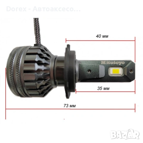 Диоден комплект K9 Mitutoyo 12V & 24V - H1/H3/H4/H7/H8/H9/H11/HB3(9005)/HB4(9006)/9012, снимка 9 - Аксесоари и консумативи - 55058197