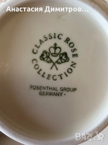 Чайник Rosenthal Sanssouci Arkadien, снимка 5 - Колекции - 54606406
