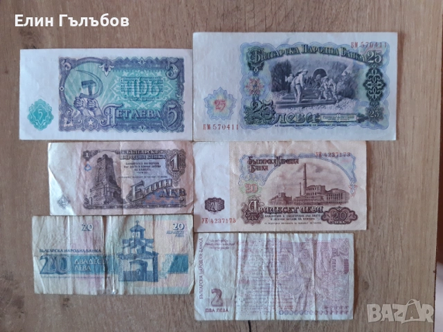 Банкноти с номинал от-5.00;25.00;1.00;20.00 (два броя) и 2.00 лева, снимка 2 - Нумизматика и бонистика - 50948604