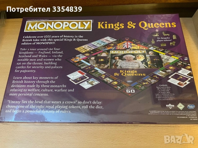 Monopoly Kings and Queens UK edition настолна игра, снимка 2 - Настолни игри - 54859752