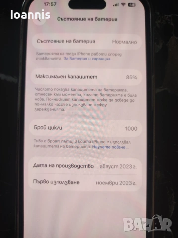 Iphone 15 pro, снимка 7 - Apple iPhone - 54661420