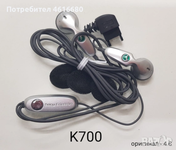 Hands Free original за Nokia 3310,7210,5310,6230i,Motorola V3,Siemens A31,C55,LG,SonyEricsson K750, , снимка 10 - Слушалки, hands-free - 52073761