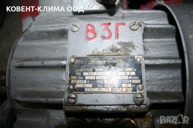 Електродвигател тип ВАО-21-6У2 - 0.8 kW / 1000 rpm, снимка 2 - Електродвигатели - 54918285