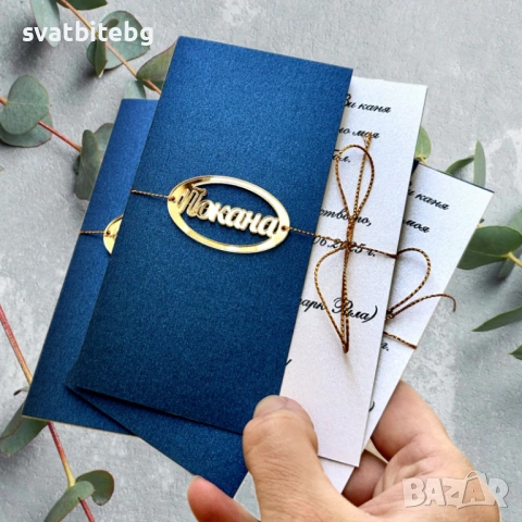 Покани за Абитуриентски Бал, Покани за Учители, Покани за Бал, Покани за Гости, снимка 14 - Покани - 54184316