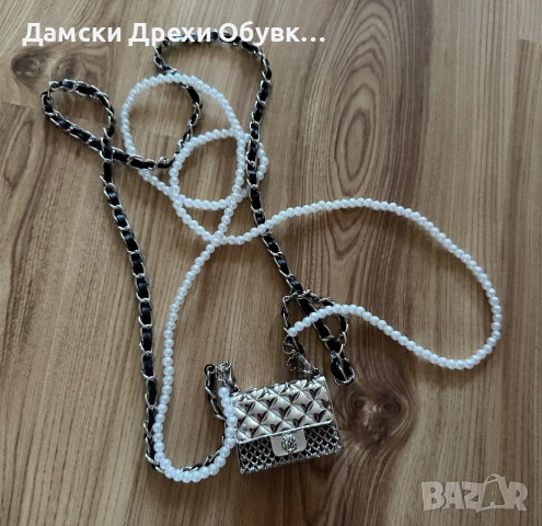 Мини чанта аксесоар