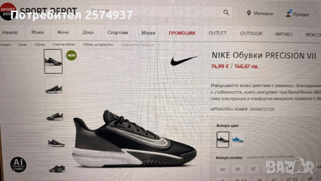 Nike Precision VII- НОВИ, снимка 8 - Маратонки - 54403896