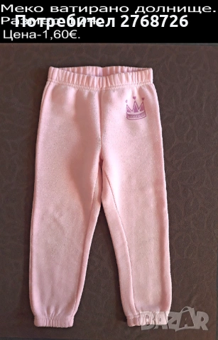 УПОТРЕБЯВАНИ ДРЕХИ ЗА МОМИЧЕНЦЕ-част 7, снимка 3 - Други - 50902450