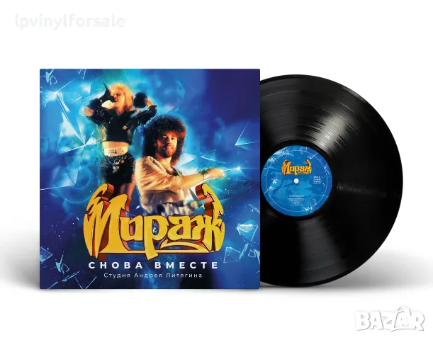 Мираж — «II: Снова вместе» (1989/2023) [Black Vinyl]