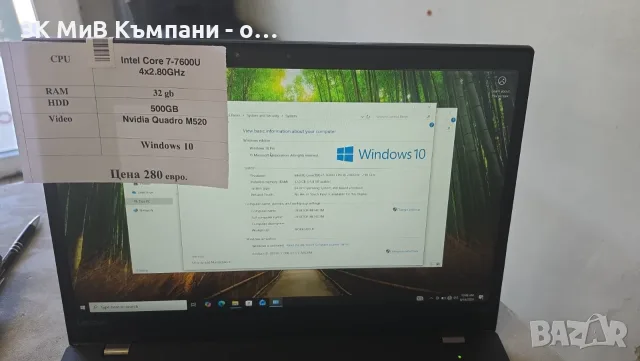 Лаптоп Lenovo P51S