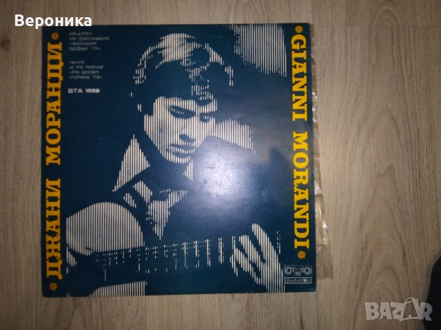Грамофонни плочи, снимка 5 - Грамофонни плочи - 54460780