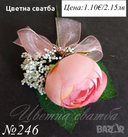 Сватбени бутониери, Сватбени бутониери за ревер, Бутониери за сватба,, снимка 8 - Други - 43935987
