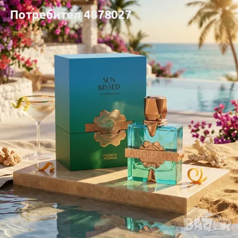 Универсален парфюм с цитрусови и дървесни нотки French Avenue Aromatix Sun Kissed, 100 мл, снимка 4 - Унисекс парфюми - 55480172