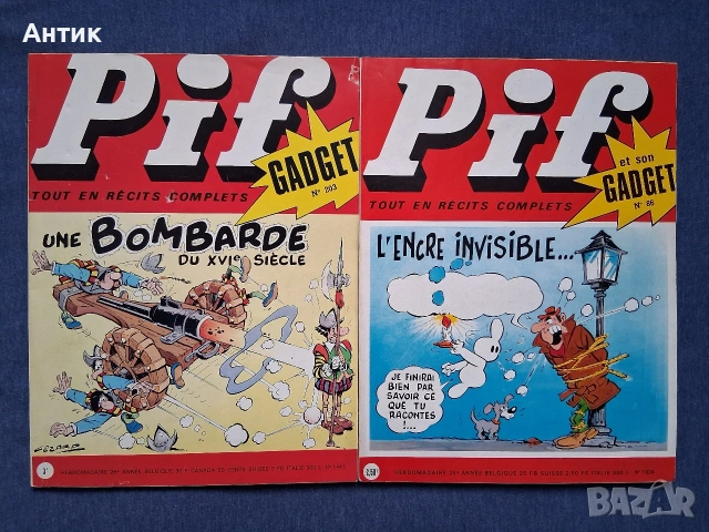 Лот Стари Френски Списания Pif Gadjet / 1971 год., снимка 4 - Колекции - 53960300