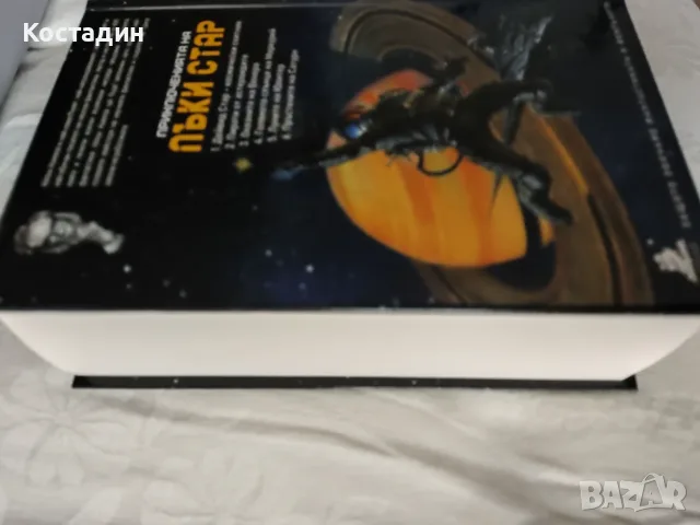 Азимов - Лъки Стар, нова, твърда корица, снимка 3 - Художествена литература - 55296054