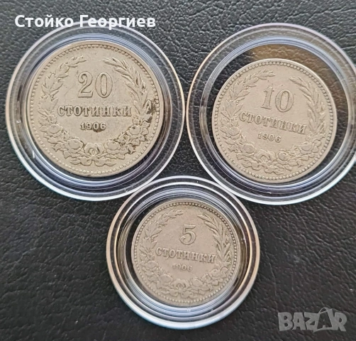 Български монети и лотове, снимка 11 - Нумизматика и бонистика - 52343503