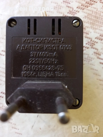 Адаптер Изот 0103.